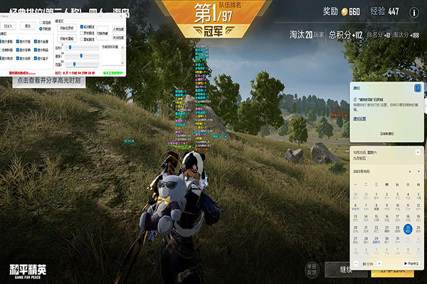 CF白菜辅助软件效果